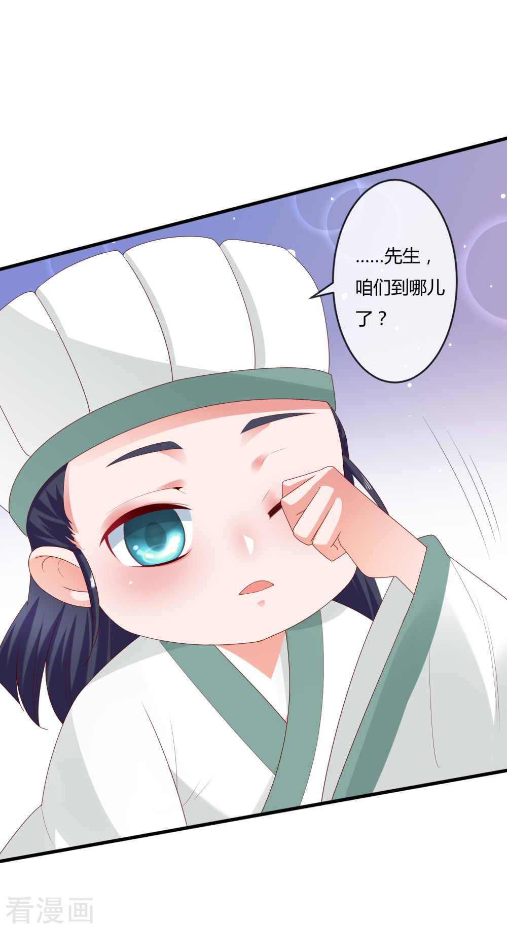 第8话奇怪的委托任务+活动-回到古代当圣贤-仙娱文化（第32张）